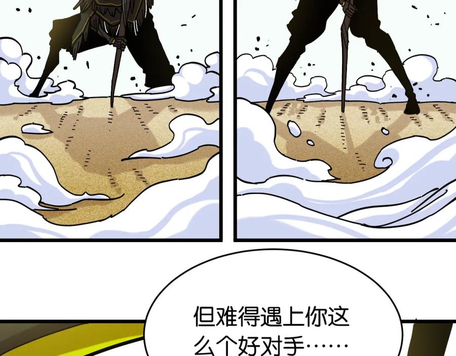 《桃与末世之书》第152话 蜜糖VS无间 第60页