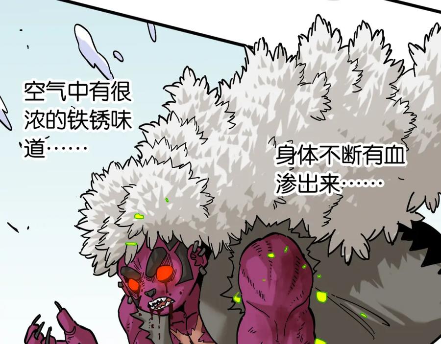《桃与末世之书》第152话 蜜糖VS无间 第14页