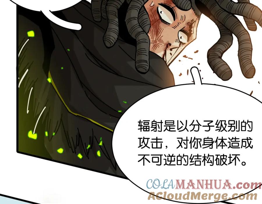 《桃与末世之书》第152话 蜜糖VS无间 第13页