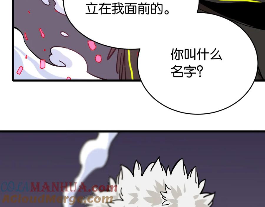《桃与末世之书》第152话 蜜糖VS无间 第101页