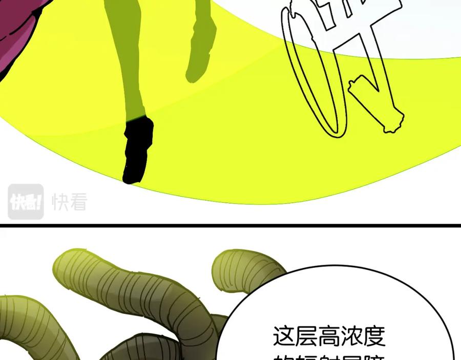 《桃与末世之书》第152话 蜜糖VS无间 第30页