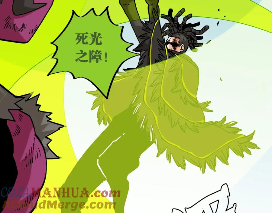 《桃与末世之书》第152话 蜜糖VS无间 第29页
