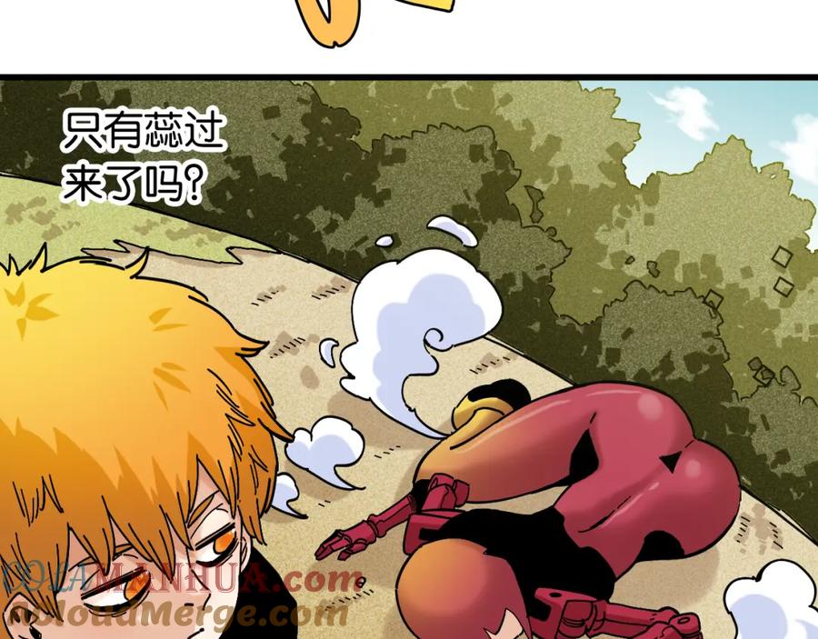 《桃与末世之书》第152话 蜜糖VS无间 第57页
