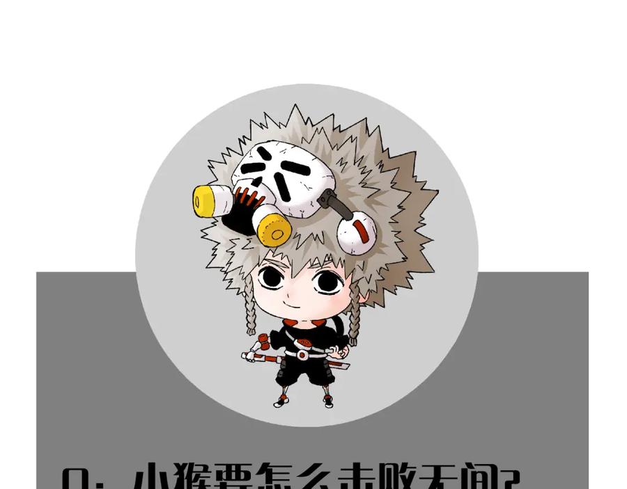 《桃与末世之书》第152话 蜜糖VS无间 第124页