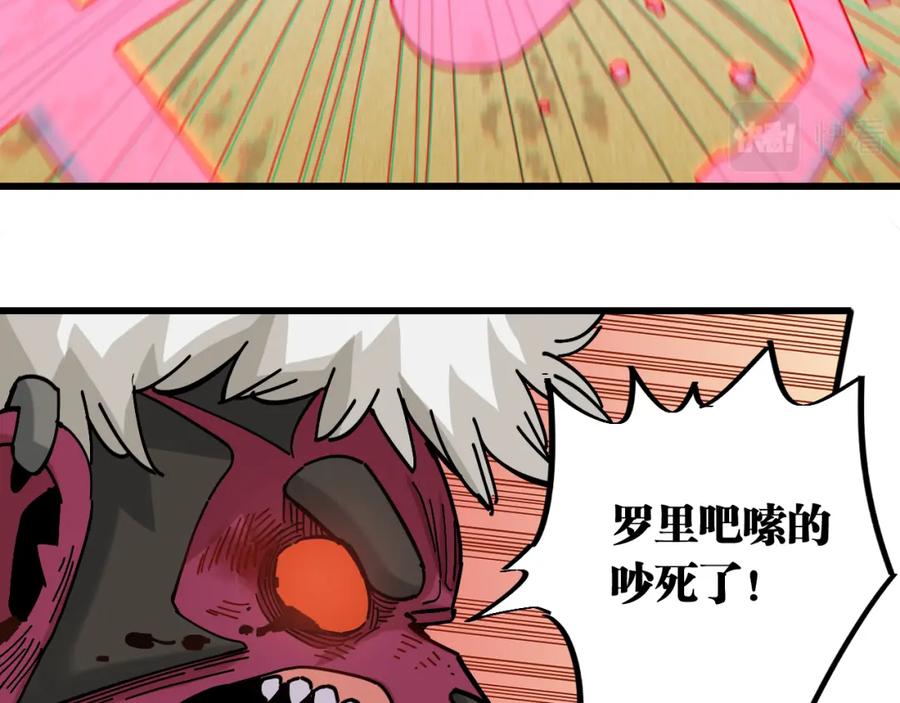 《桃与末世之书》第152话 蜜糖VS无间 第90页