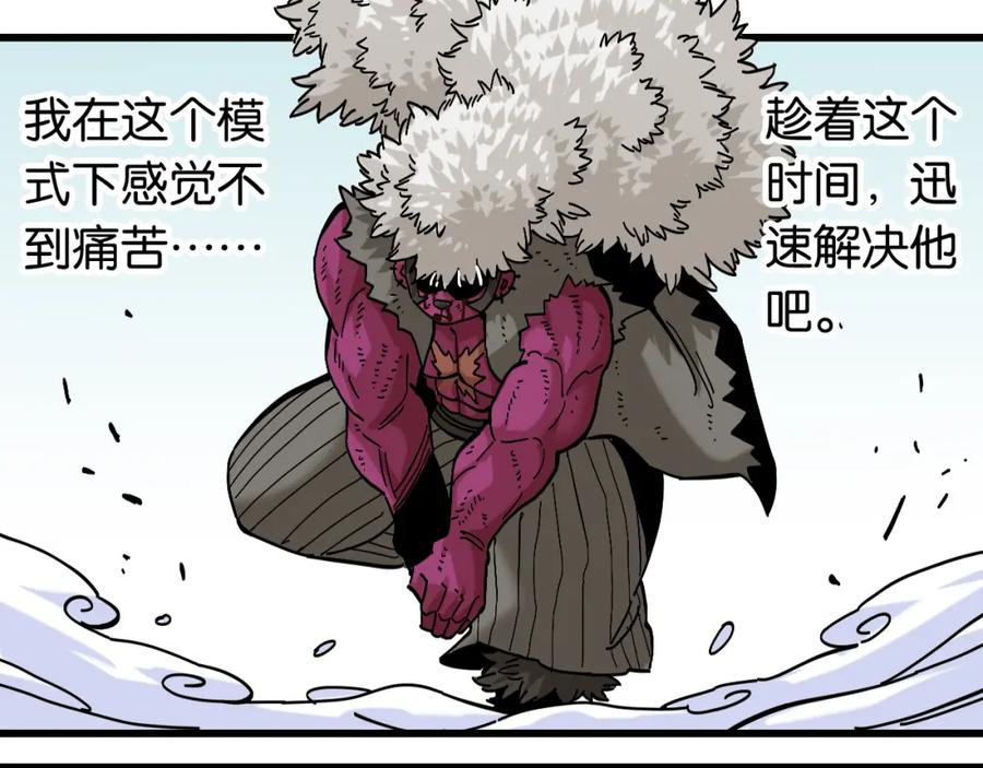《桃与末世之书》第152话 蜜糖VS无间 第16页