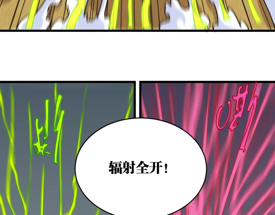 《桃与末世之书》第152话 蜜糖VS无间 第83页