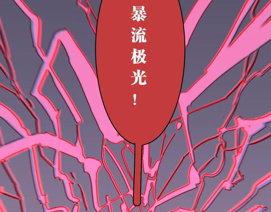 《桃与末世之书》第152话 蜜糖VS无间 第88页