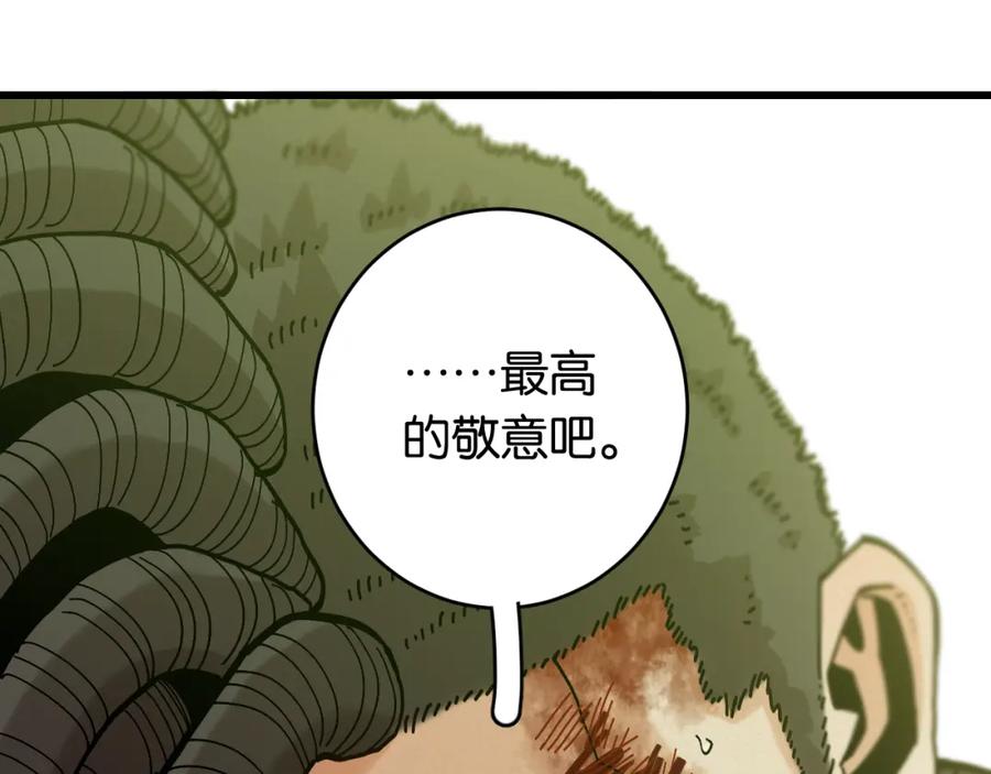 《桃与末世之书》第152话 蜜糖VS无间 第63页