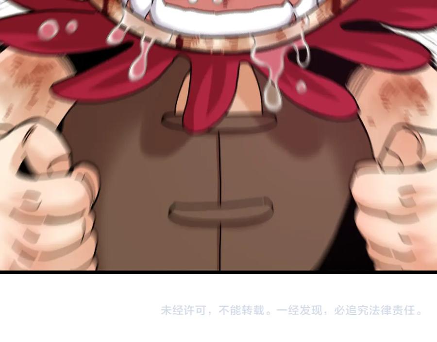 《桃与末世之书》第152话 蜜糖VS无间 第119页