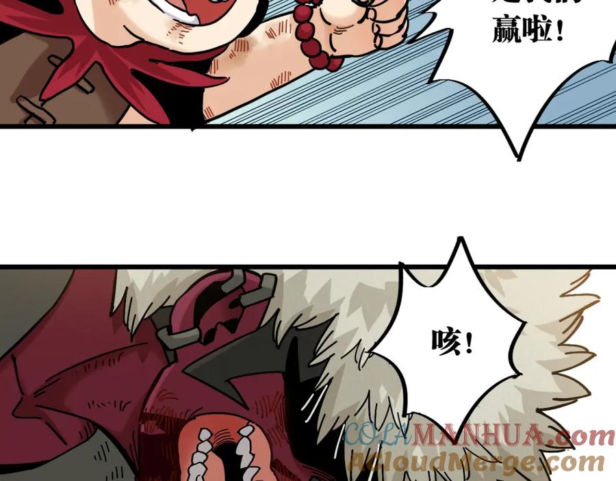 《桃与末世之书》第153话 猛兽！ 第73页