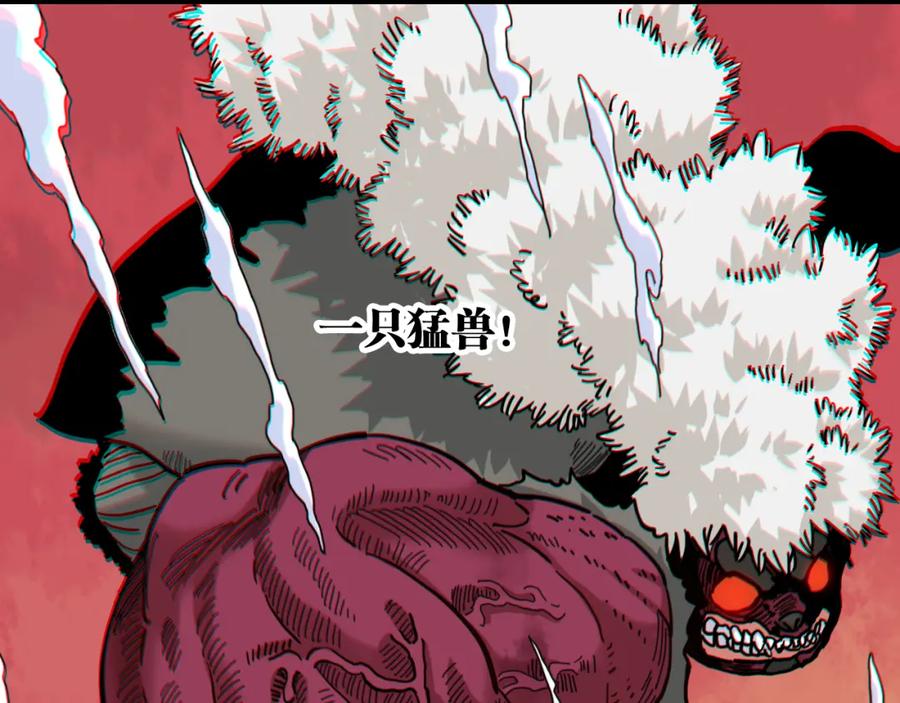 《桃与末世之书》第153话 猛兽！ 第42页