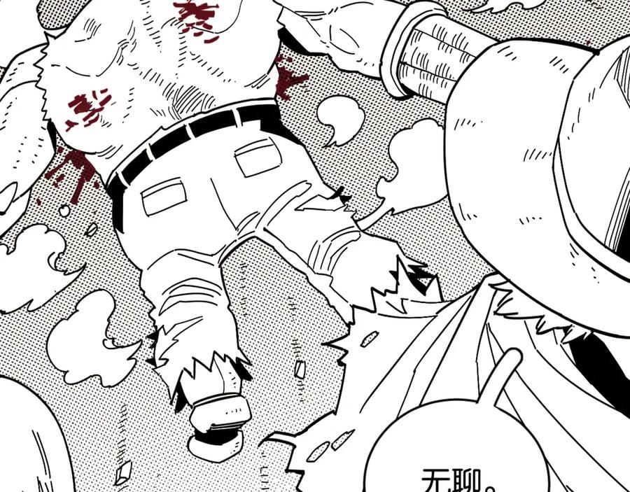 《桃与末世之书》第153话 猛兽！ 第60页