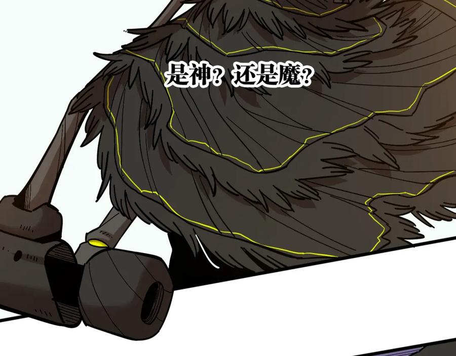 《桃与末世之书》第153话 猛兽！ 第35页