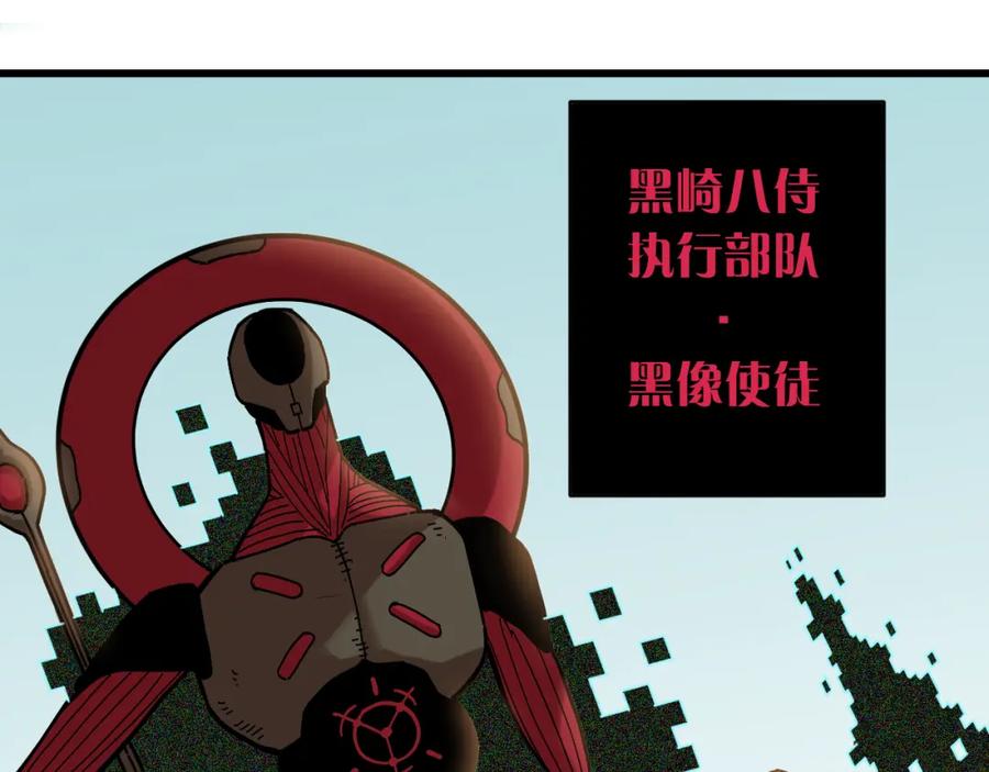 《桃与末世之书》第153话 猛兽！ 第78页
