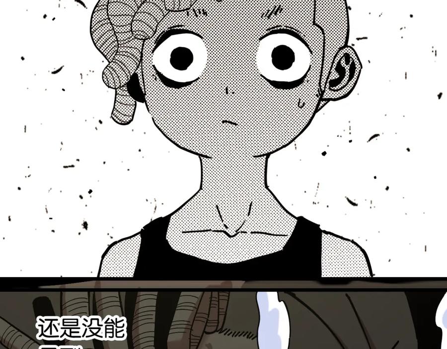 《桃与末世之书》第153话 猛兽！ 第68页