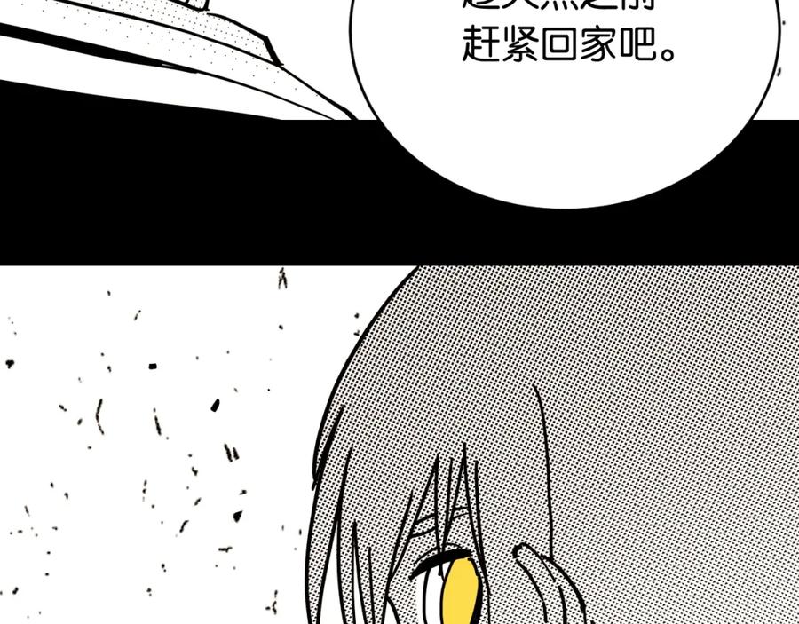 《桃与末世之书》第153话 猛兽！ 第66页