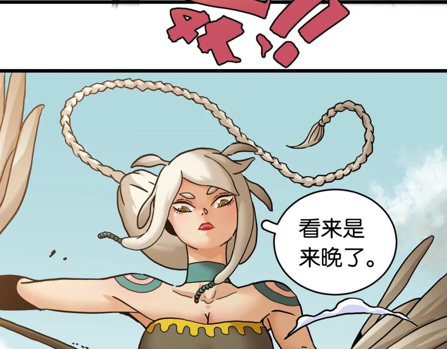 《桃与末世之书》第153话 猛兽！ 第99页