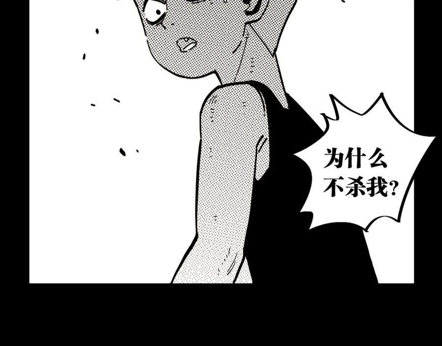 《桃与末世之书》第153话 猛兽！ 第62页