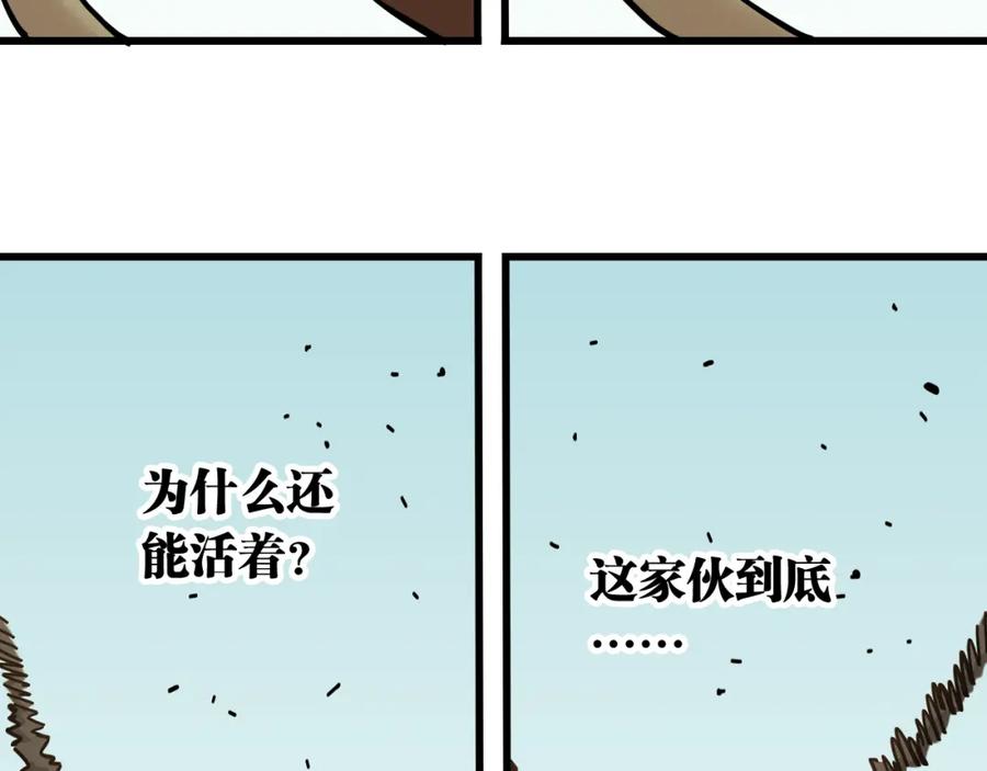《桃与末世之书》第153话 猛兽！ 第31页