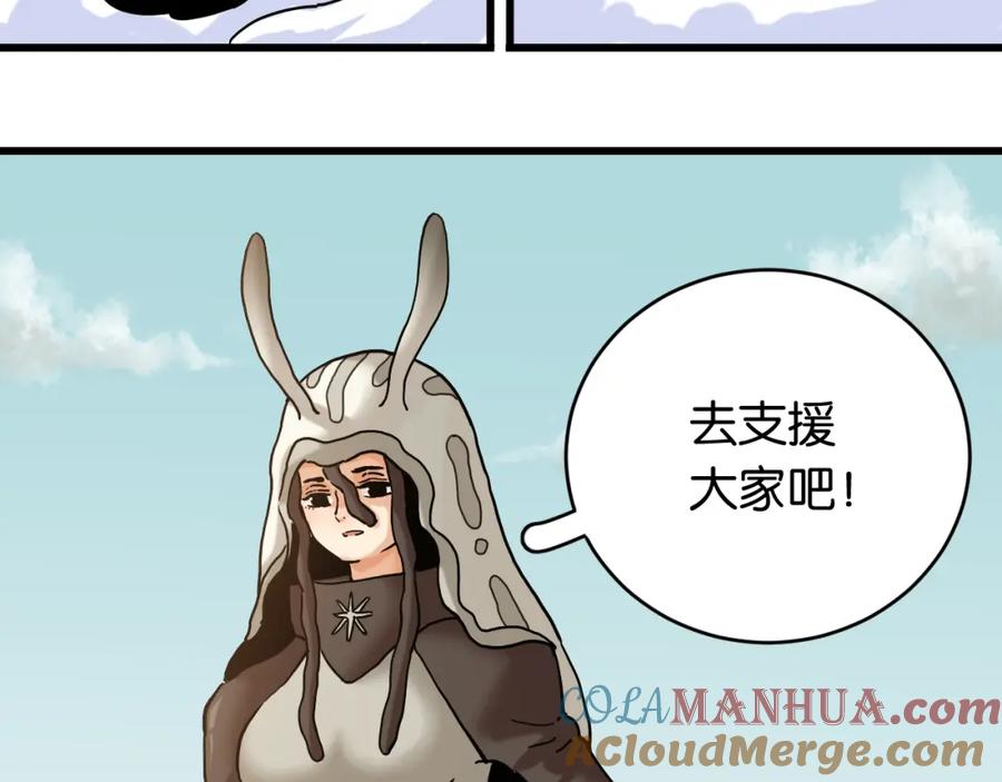 《桃与末世之书》第153话 猛兽！ 第105页