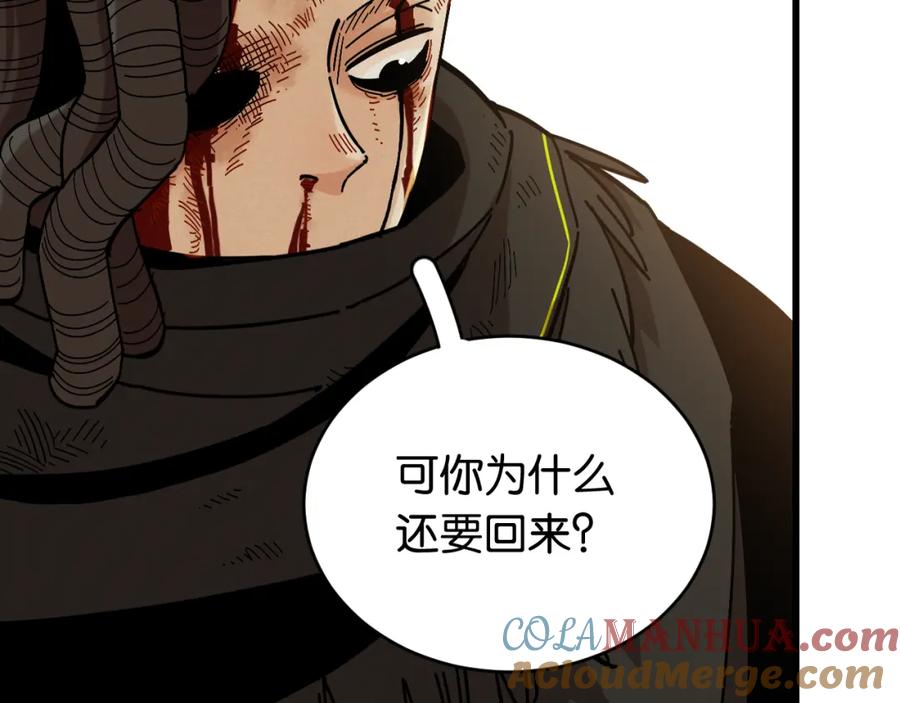 《桃与末世之书》第153话 猛兽！ 第13页