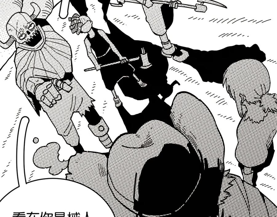 《桃与末世之书》第153话 猛兽！ 第56页