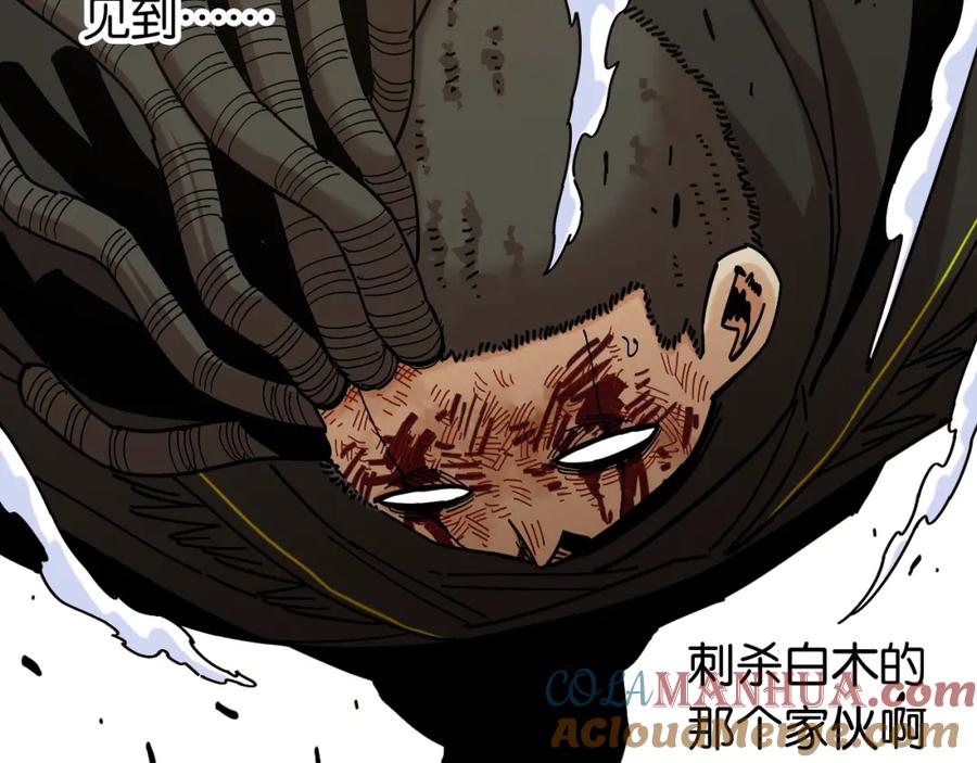 《桃与末世之书》第153话 猛兽！ 第69页