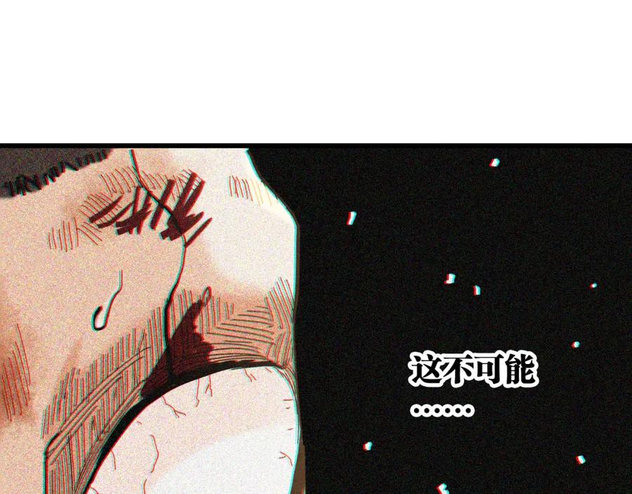 《桃与末世之书》第153话 猛兽！ 第26页