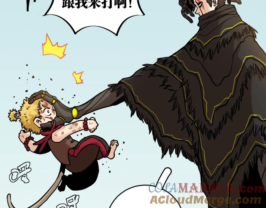 《桃与末世之书》第153话 猛兽！ 第21页