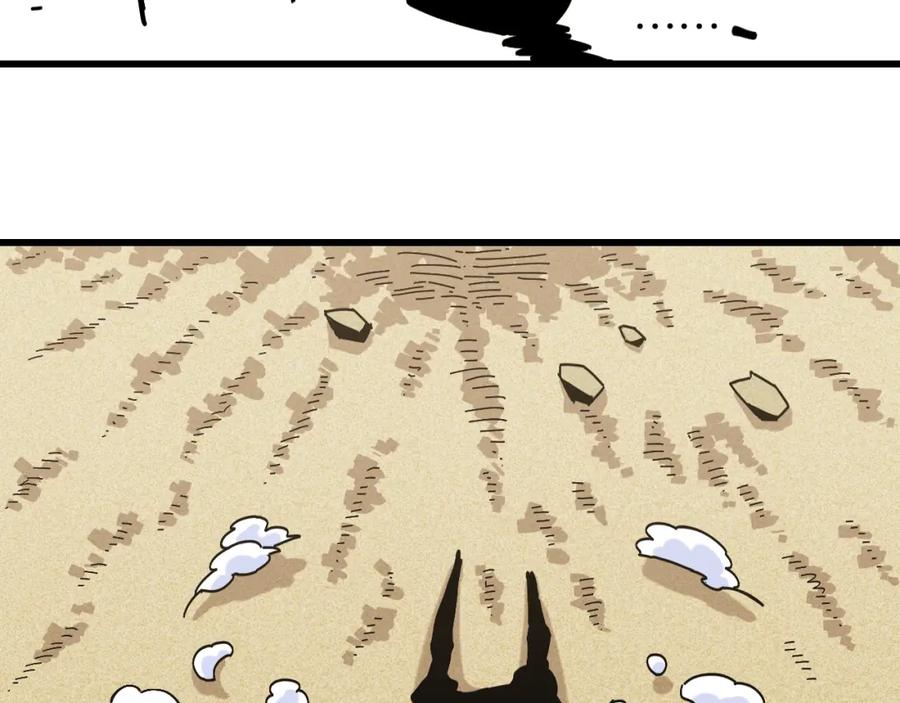 《桃与末世之书》第153话 猛兽！ 第70页
