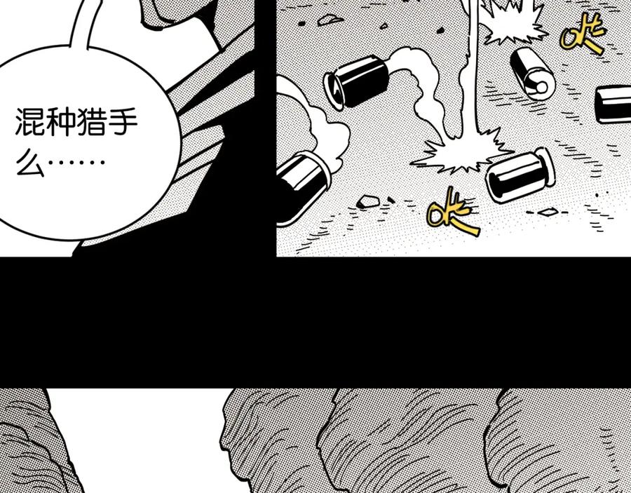 《桃与末世之书》第153话 猛兽！ 第58页
