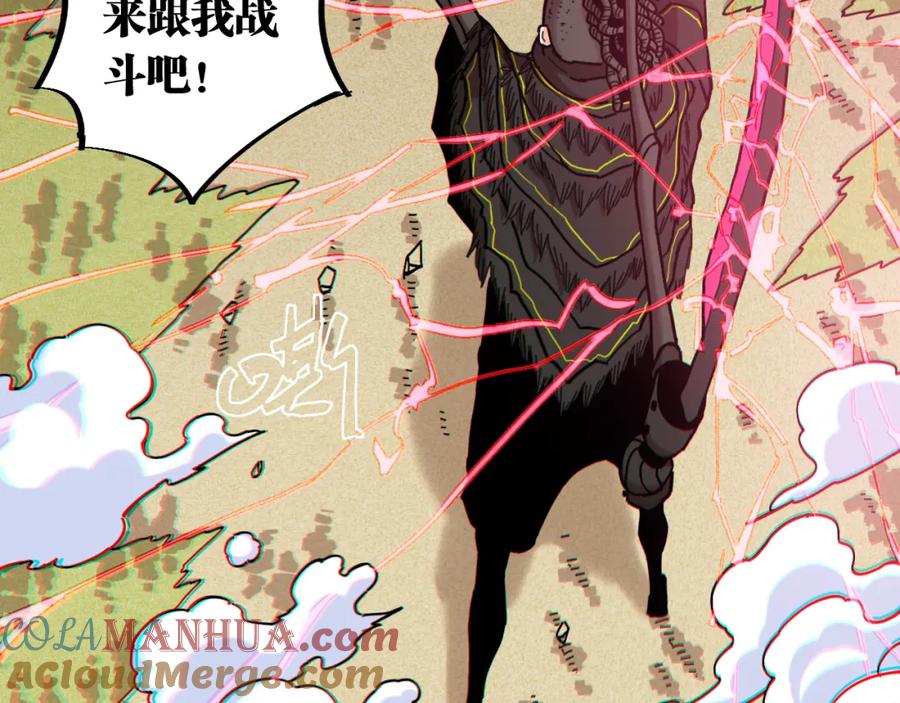 《桃与末世之书》第153话 猛兽！ 第5页
