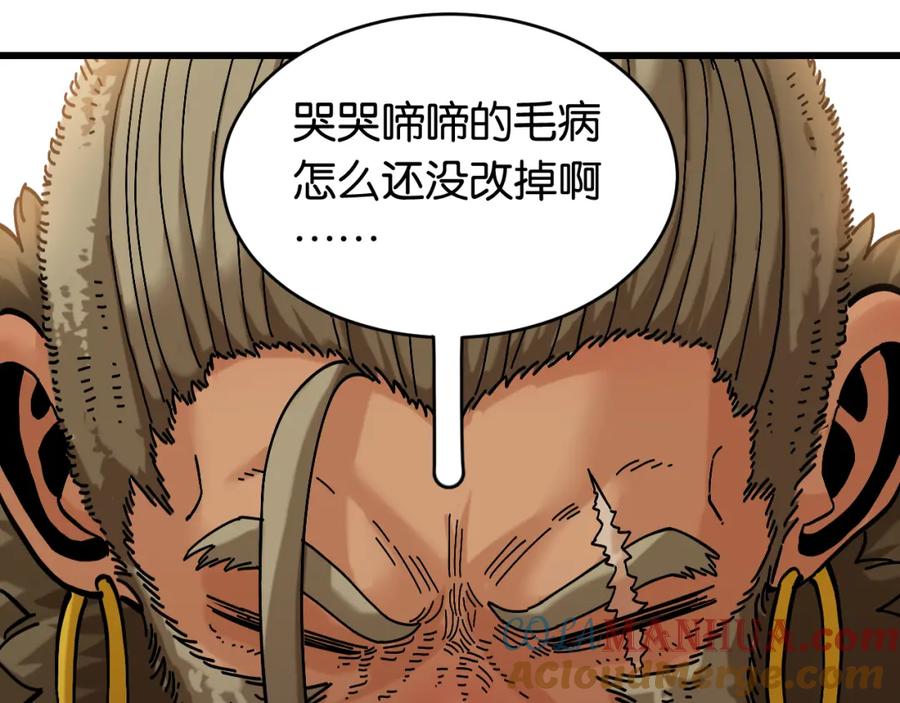 《桃与末世之书》第153话 猛兽！ 第93页