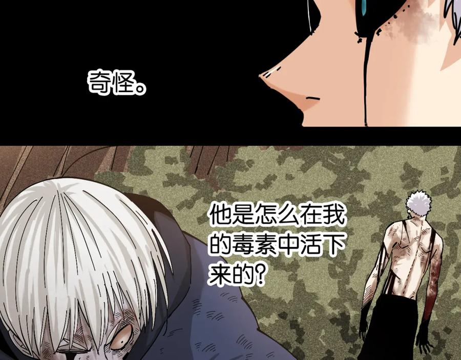 《桃与末世之书》第154话 清水，灰银，二番战 第12页