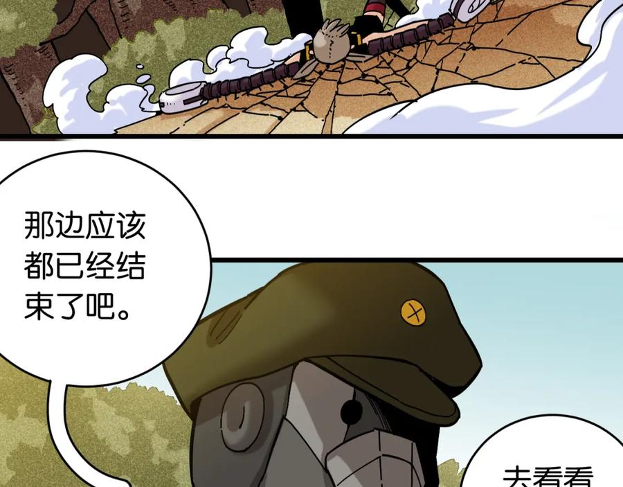 《桃与末世之书》第154话 清水，灰银，二番战 第86页