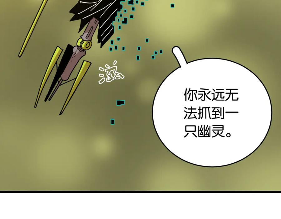 《桃与末世之书》第154话 清水，灰银，二番战 第32页