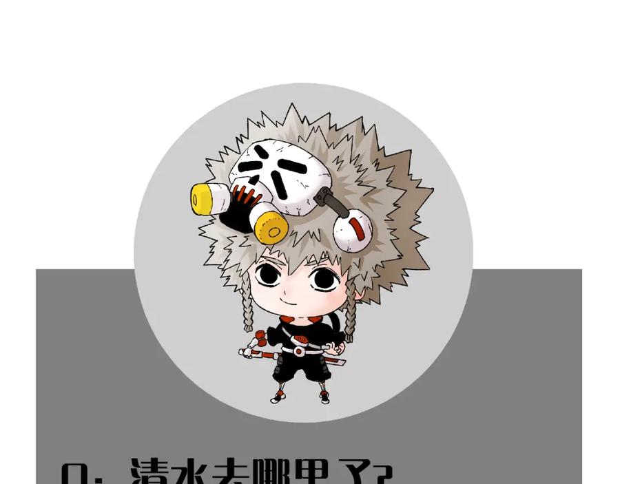 《桃与末世之书》第154话 清水，灰银，二番战 第103页