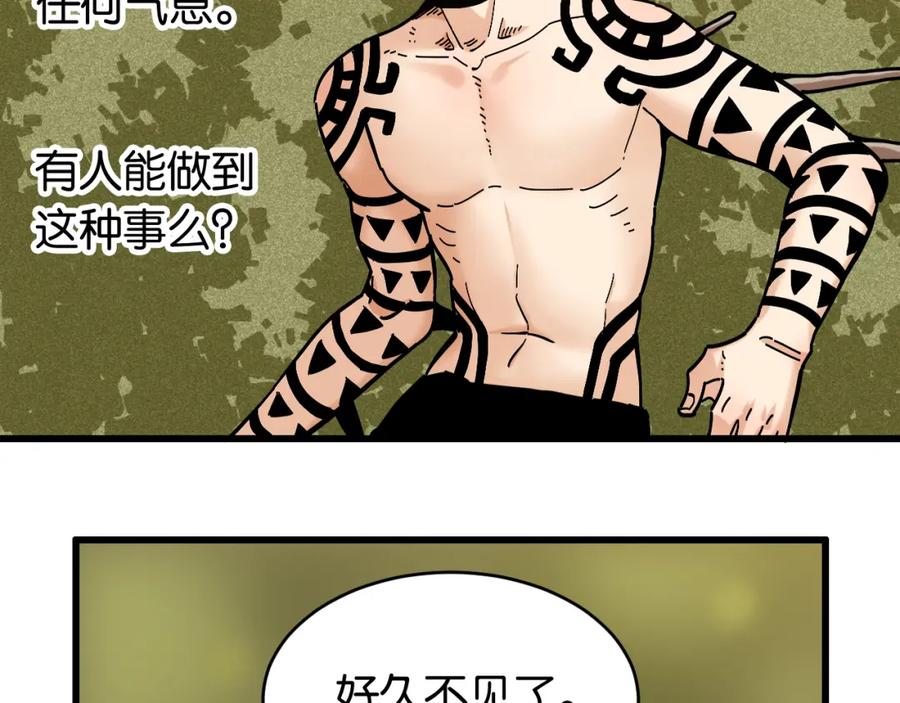 《桃与末世之书》第154话 清水，灰银，二番战 第6页
