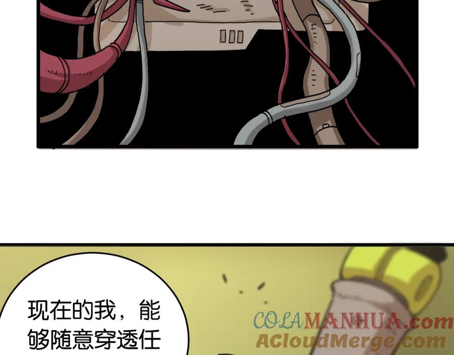 《桃与末世之书》第154话 清水，灰银，二番战 第29页
