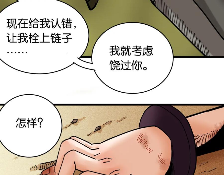 《桃与末世之书》第154话 清水，灰银，二番战 第82页