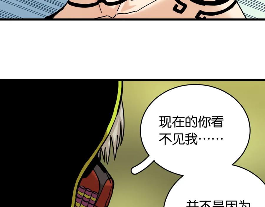 《桃与末世之书》第154话 清水，灰银，二番战 第26页