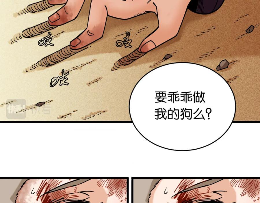《桃与末世之书》第154话 清水，灰银，二番战 第83页