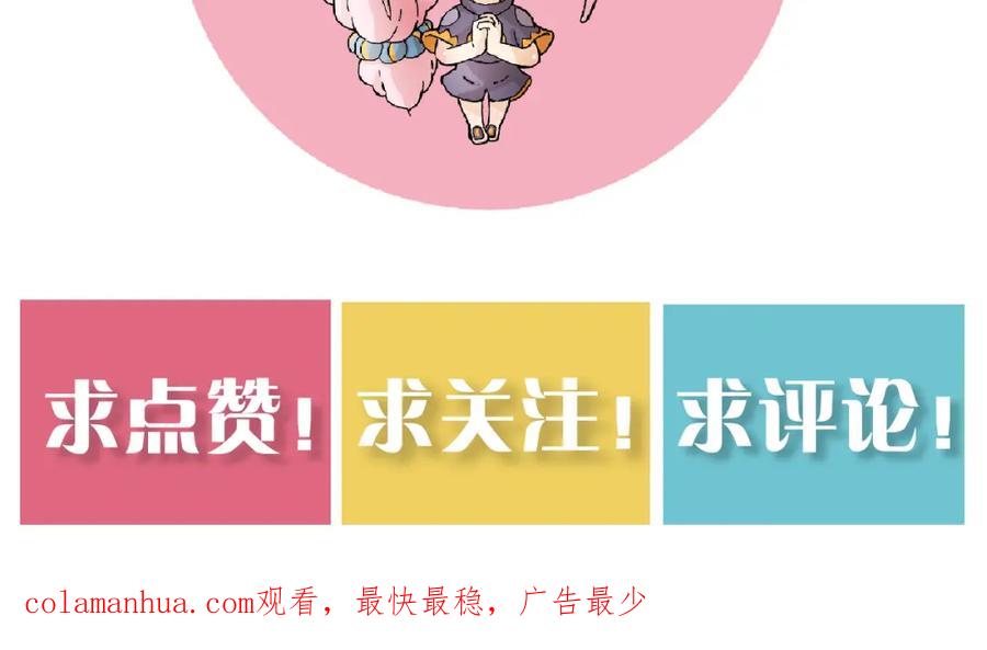 《桃与末世之书》第154话 清水，灰银，二番战 第106页