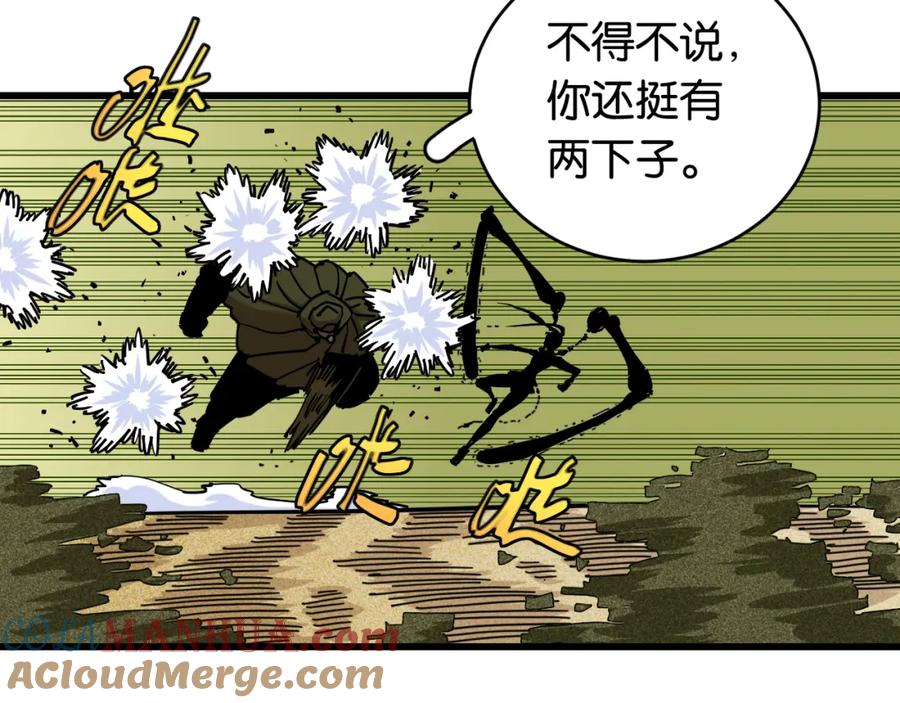 《桃与末世之书》第154话 清水，灰银，二番战 第57页