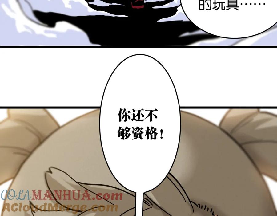 《桃与末世之书》第154话 清水，灰银，二番战 第97页