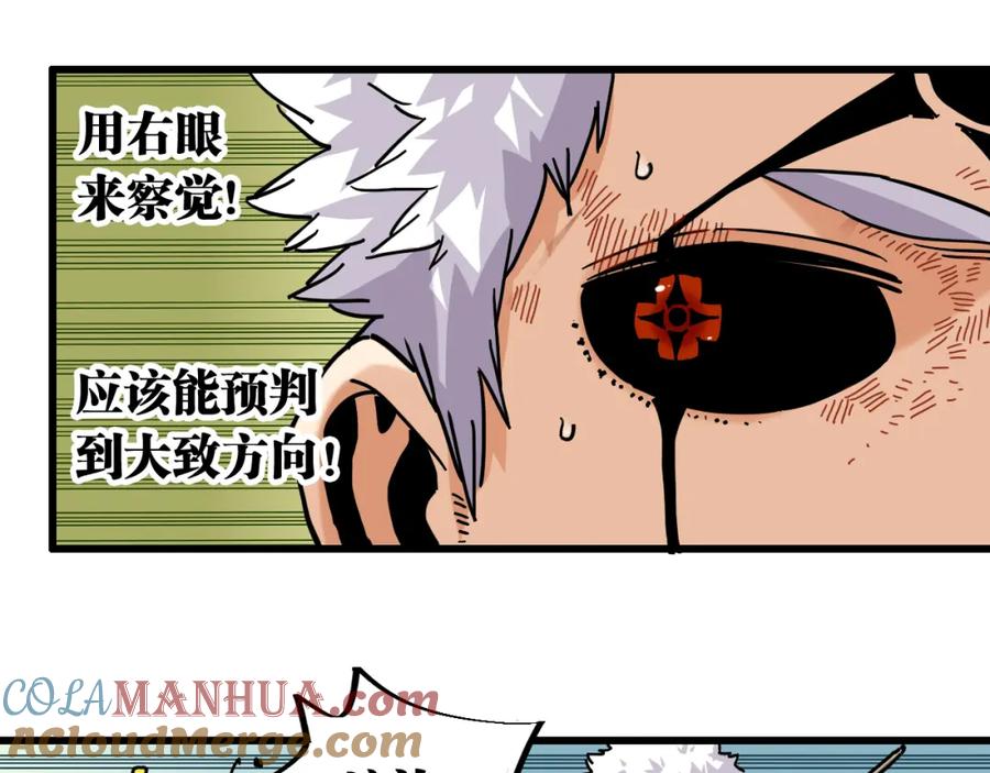 《桃与末世之书》第154话 清水，灰银，二番战 第33页