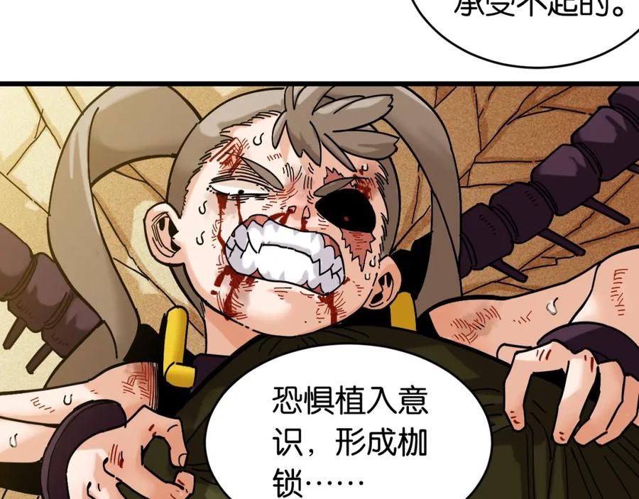 《桃与末世之书》第154话 清水，灰银，二番战 第80页