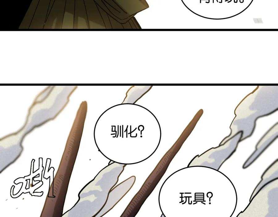 《桃与末世之书》第154话 清水，灰银，二番战 第91页
