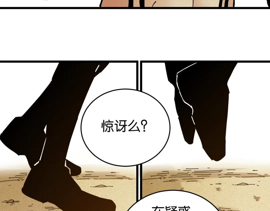 《桃与末世之书》第154话 清水，灰银，二番战 第44页